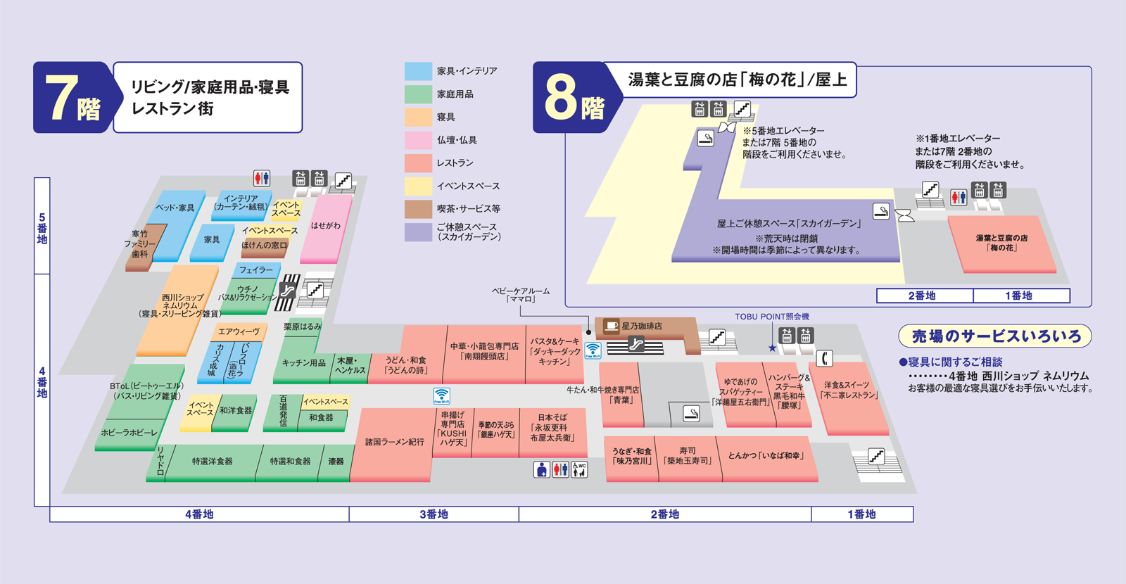 フロアマップ 7F