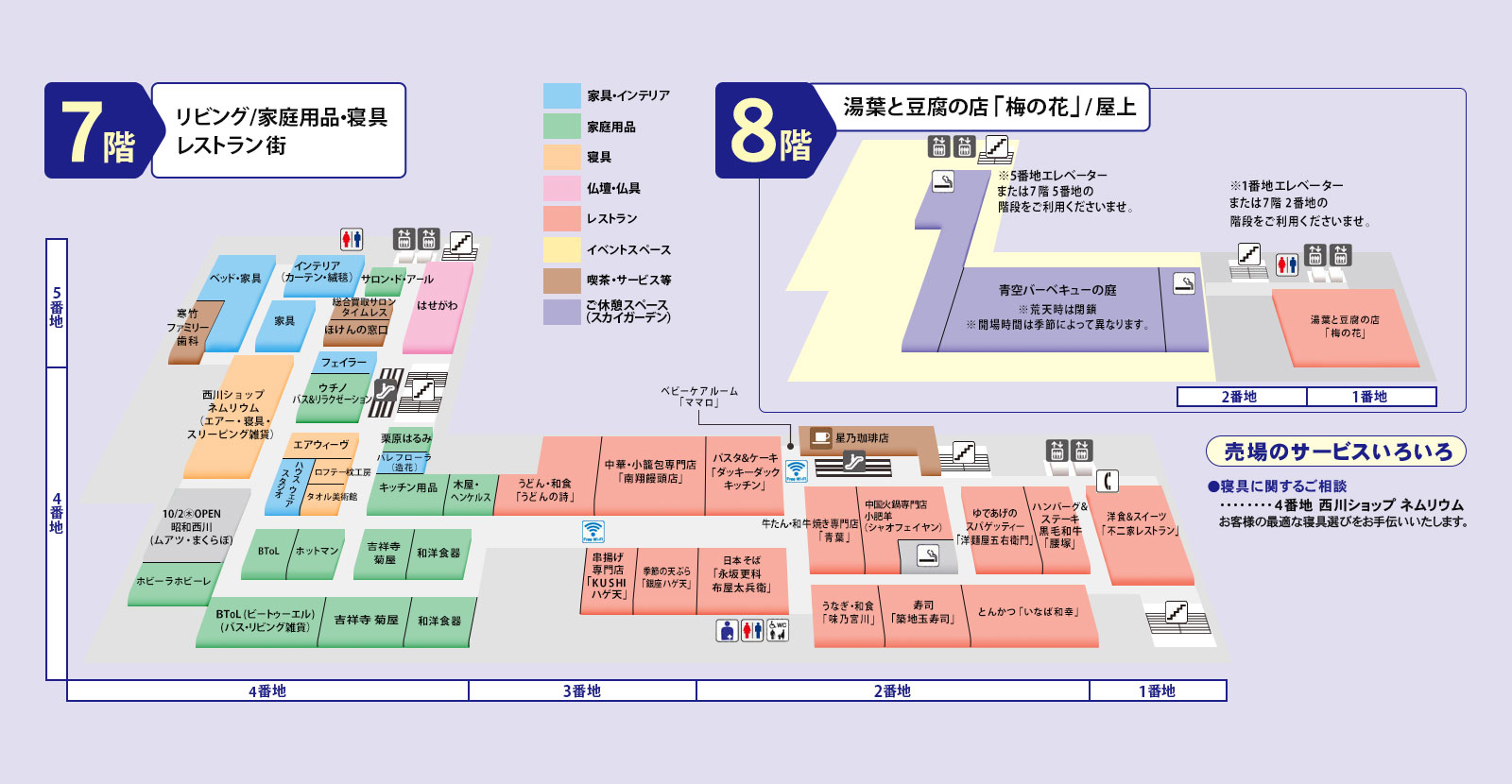フロアマップ 7F