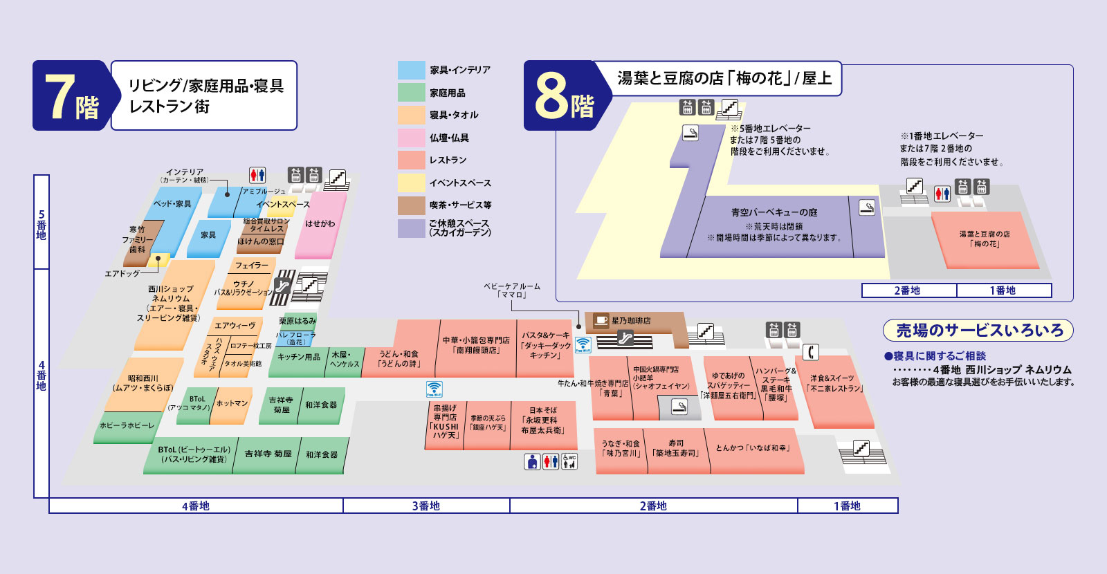 フロアマップ 7F