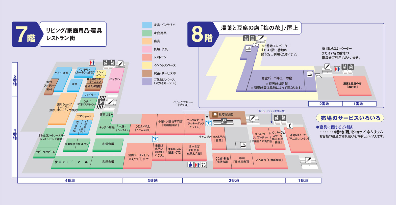 フロアマップ 8F