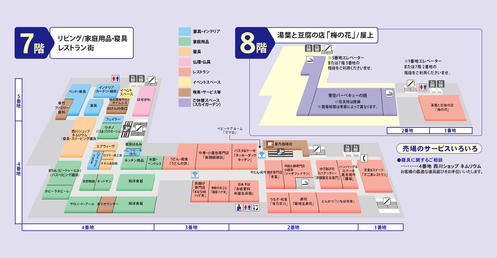 フロアマップ 8F