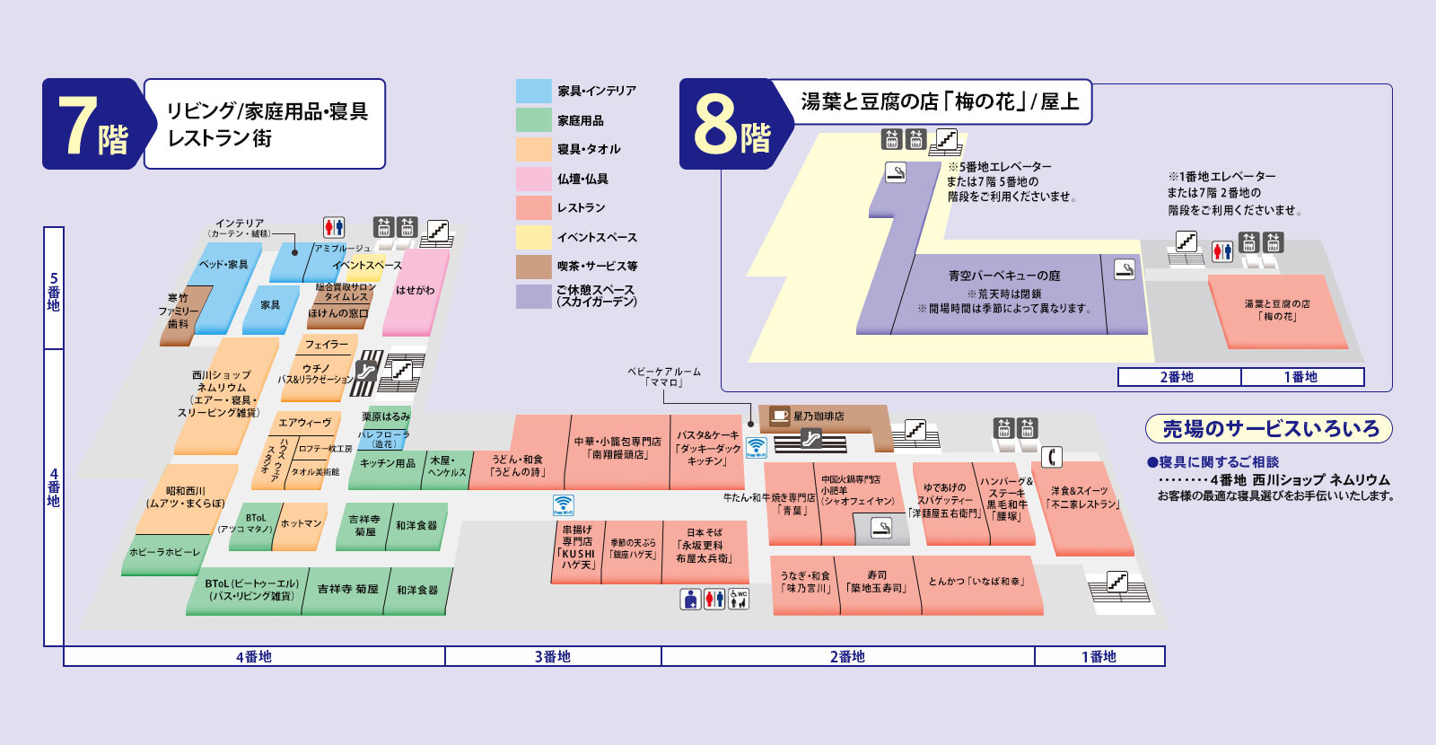 フロアマップ 8F