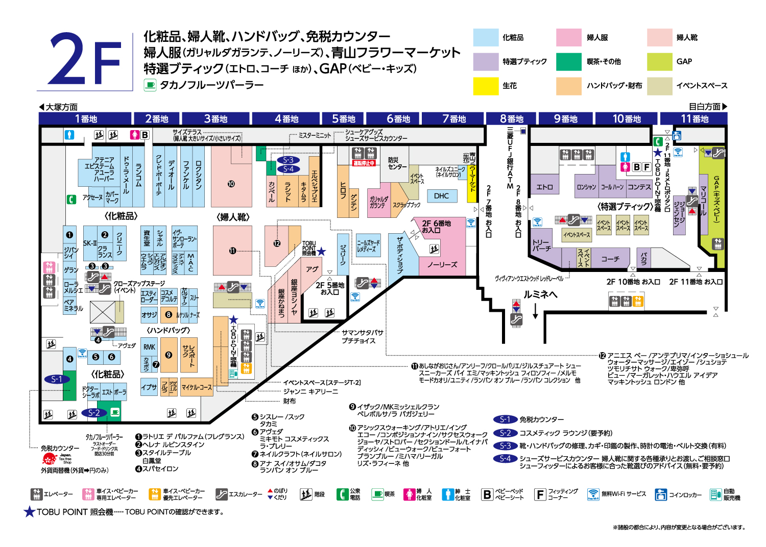 フロアマップ 2F