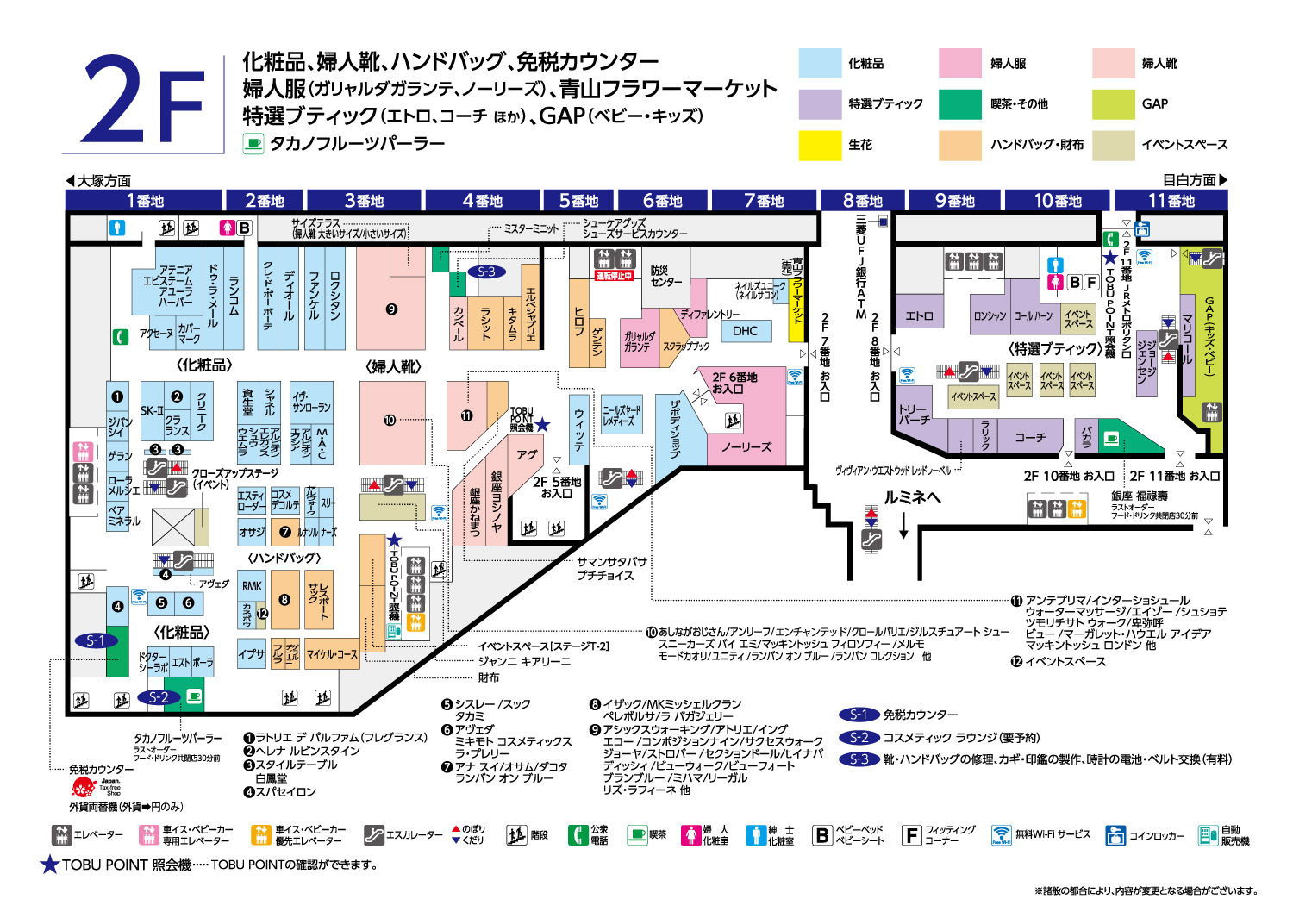 フロアマップ 2F