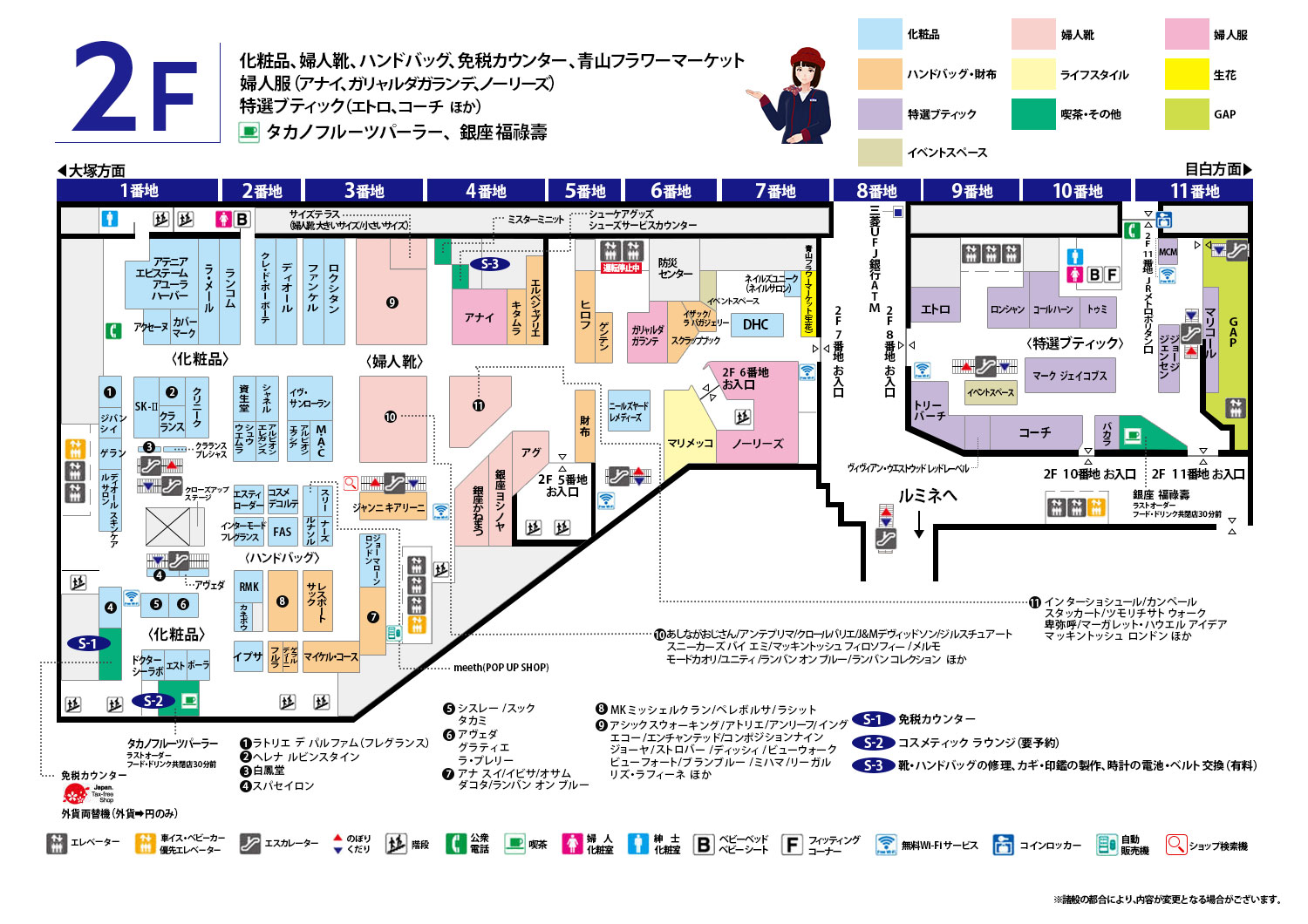 フロアマップ 2F