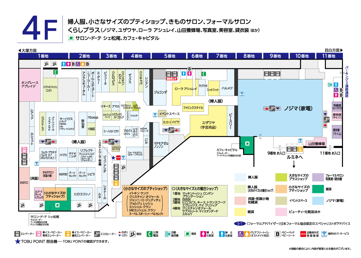 フロアマップ 4F
