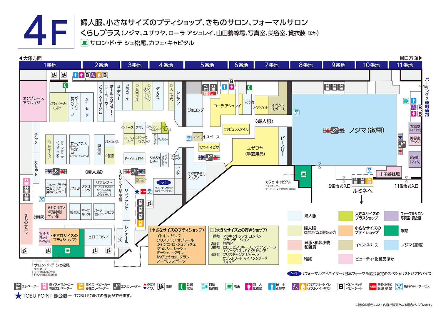 フロアマップ 4F