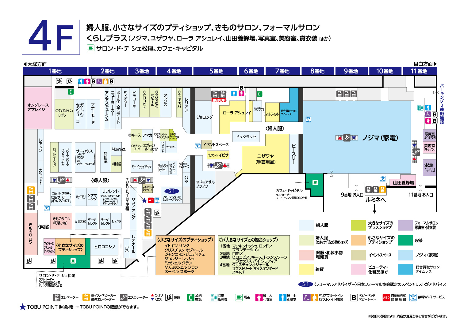 フロアマップ 4F