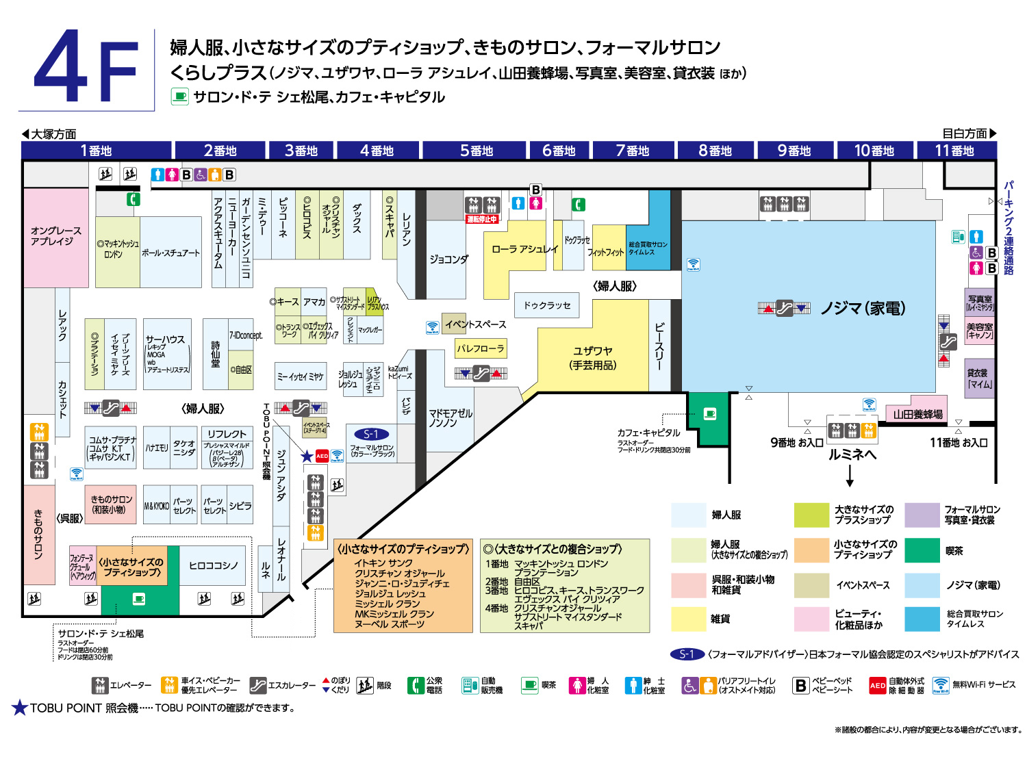 フロアマップ 4F