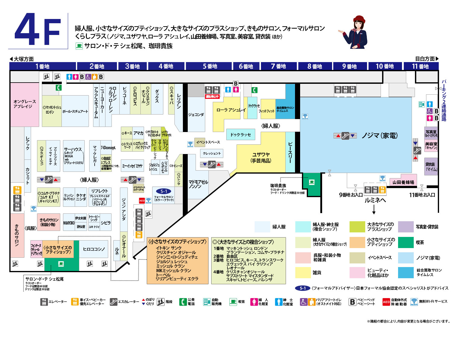 フロアマップ 4F