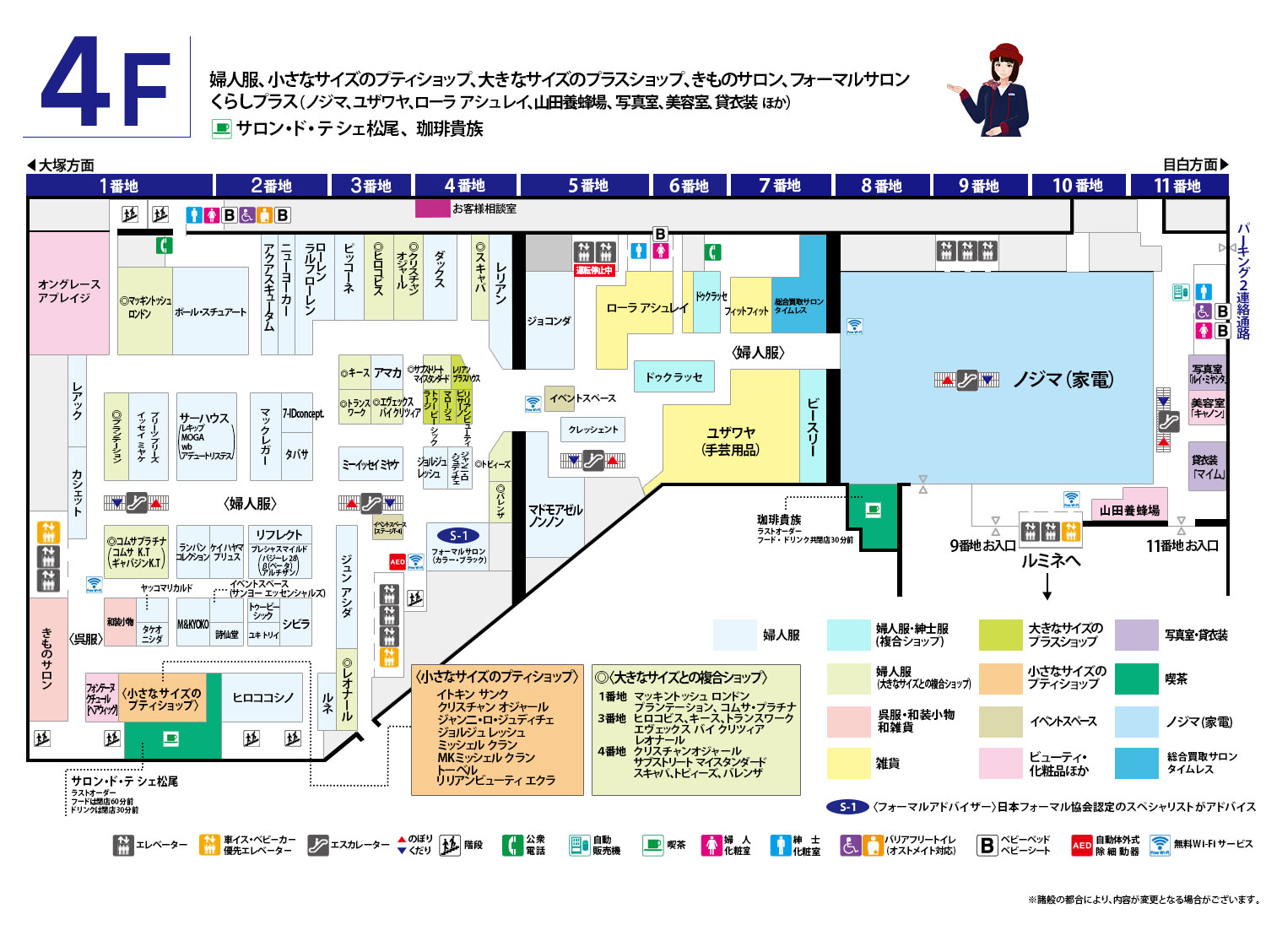 フロアマップ 4F