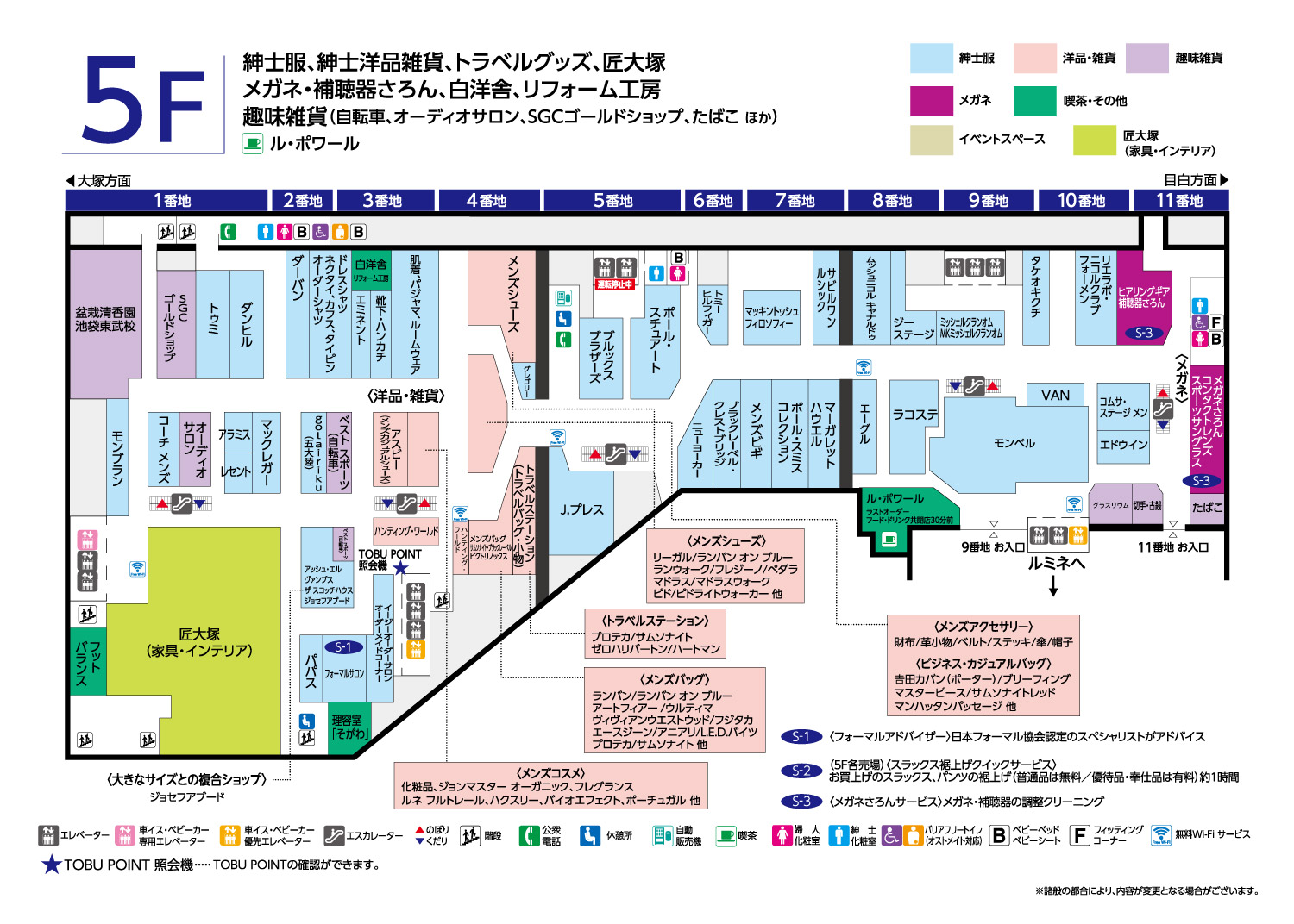 フロアマップ 5F