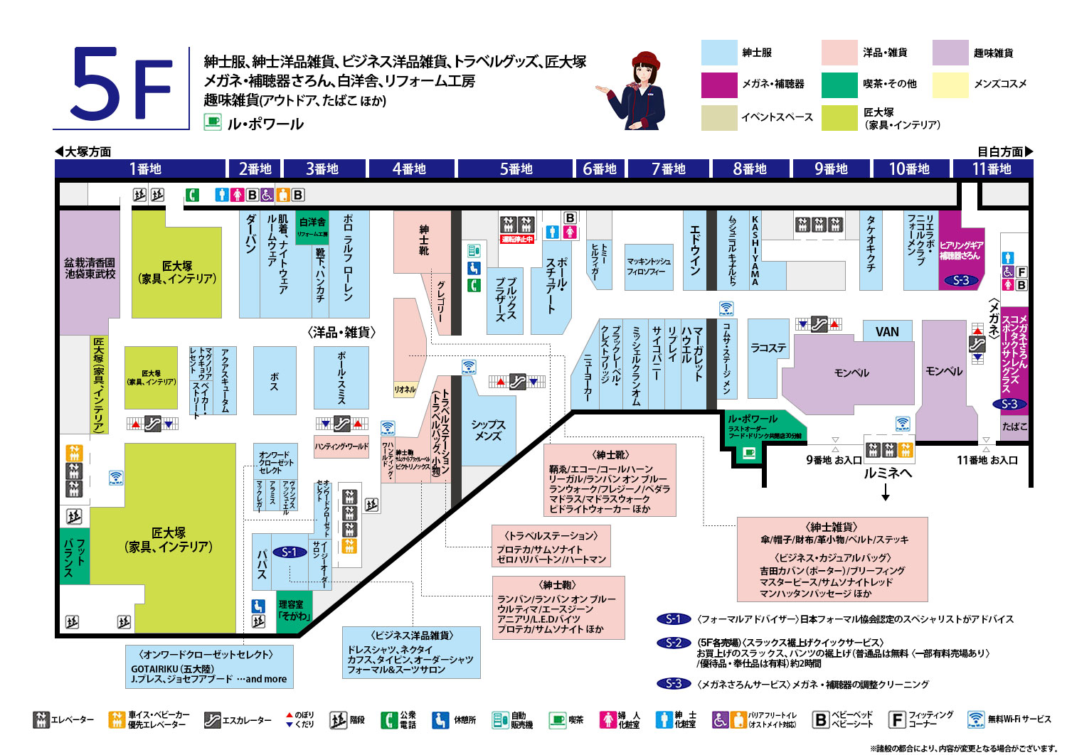 フロアマップ 5F