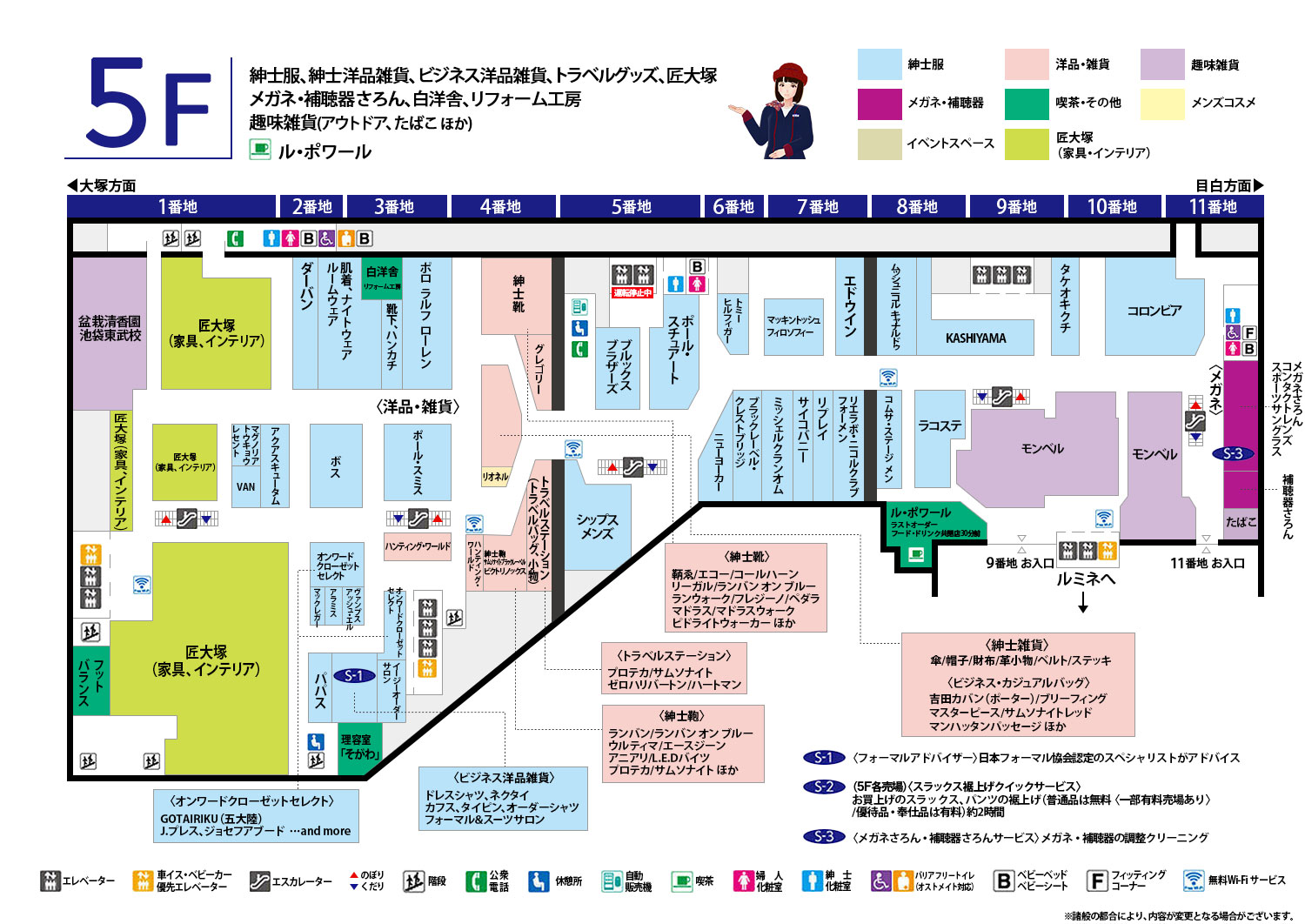 フロアマップ 5F