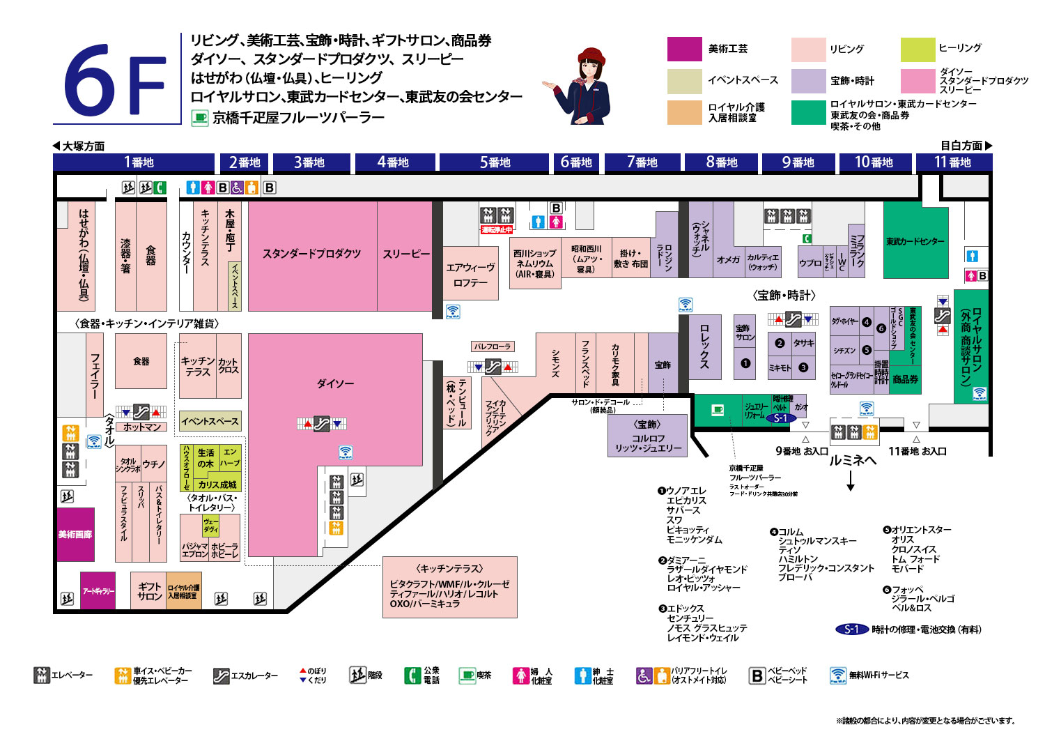 フロアマップ 6F