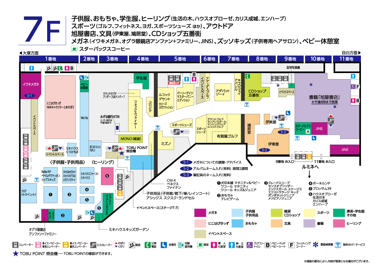 フロアマップ 7F
