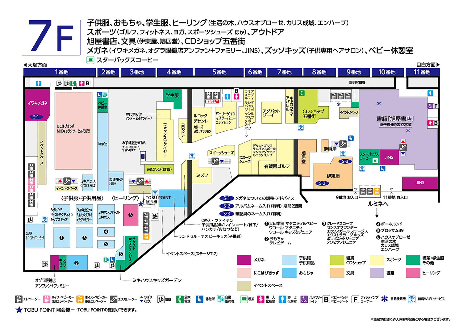 7f フロアマップ 東武百貨店
