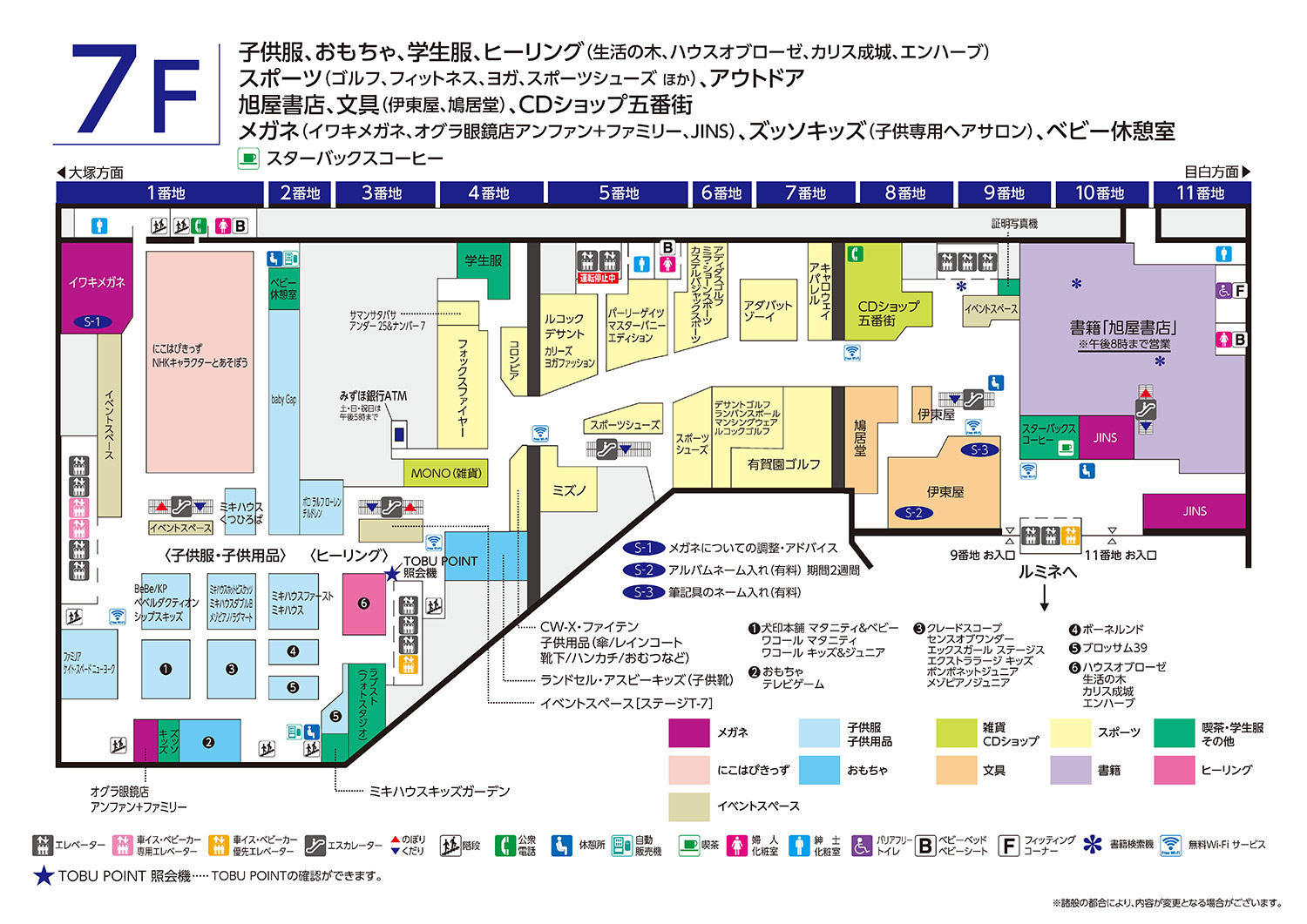 フロアマップ 7F