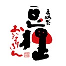 いなりすし専門店 豆狸