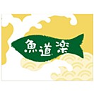 魚道楽