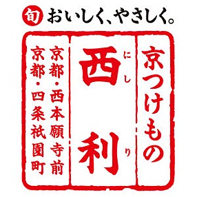 京つけもの　西利