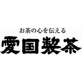 愛国製茶