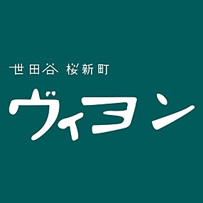ヴィヨン池袋東武店