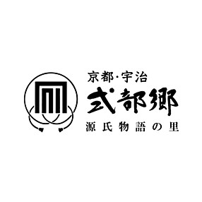 京都宇治式部郷