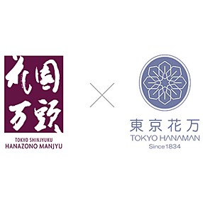 東京・新宿 花園万頭