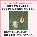 イベントスペース