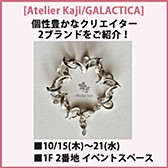 イベントスペース