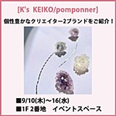 イベントスペース