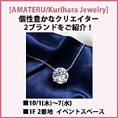 イベントスペース