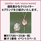 イベントスペース