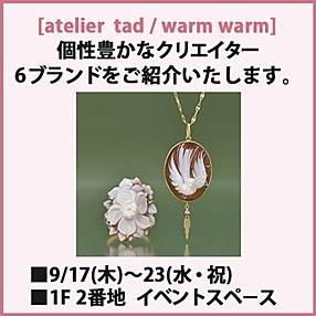 イベントスペース