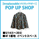 イベントスペース