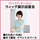 イベントスペース