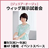イベントスペース