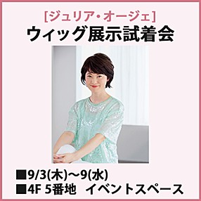 イベントスペース