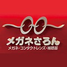 メガネさろん