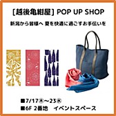 イベントスペース