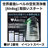 イベントスペース