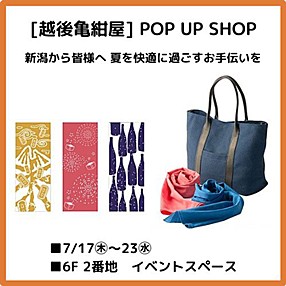 イベントスペース