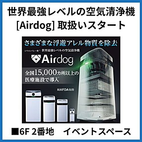 イベントスペース