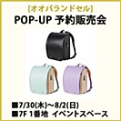 イベントスペース 