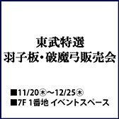 イベントスペース