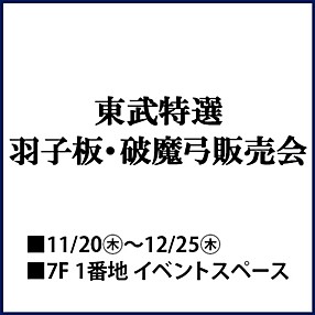 イベントスペース