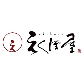 えくぼ屋