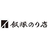 飯塚のり店