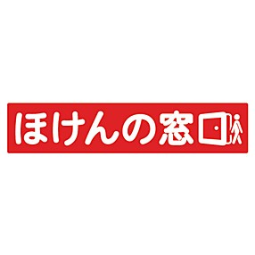 ほけんの窓口　東武船橋店